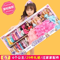 Подарочная коробка 90 см G7 6 Принцесса+29 девушек+6 суставов