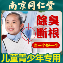 Nanjing Tong Ren Tang body odor permanent removal of odor under armpits Deodorant antiperspirant spray for children and adolescents