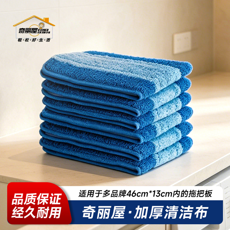 Microfiber Thickened Deep Cleaning Pad, Easy to Clean, Good Water Absorption, Flat Spray Mop Dust Pusher Head Mop Cloth Microfiber Thickened Deep Cleaning Pad, Easy to Clean, Good Water Absorption, Flat Spray Mop Dust Pusher Head Mop Cloth