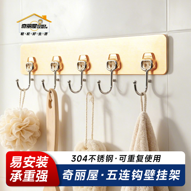 Qiliwu 5-Hook Wall-Mounted Rack (Large Hook) 304 Stainless Steel Bedroom Bathroom Traceless Adhesive No Nails No Drilling Qiliwu 5-Hook Wall-Mounted Rack (Large Hook) 304 Stainless Steel Bedroom Bathroom Traceless Adhesive No Nails No Drilling