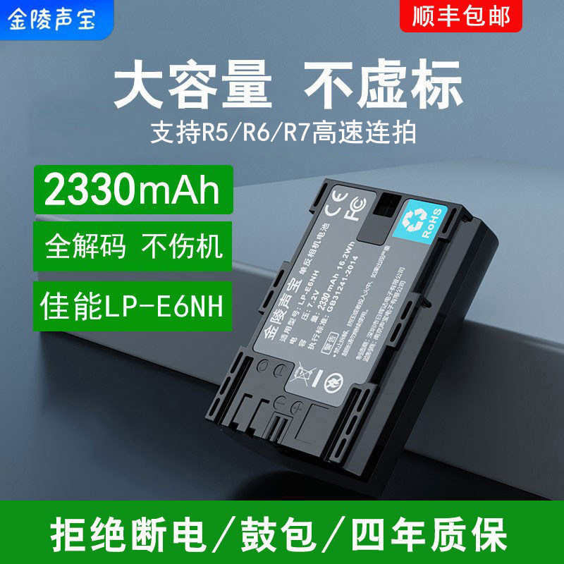 SNBMW R5 R5 R6 R7 R7 battery LP-E6NH battery charger suitable for EOS Canon R5 R5C R5C R6 R7 Single-eye digital camera battery suit