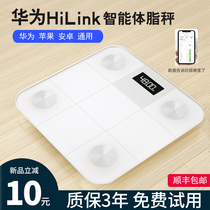 Huawei smart app body fat scale SNBMW Bluetooth body fat called smart health physique called professional girl precision man weight scale home charging fat test millet electronic scale with mobile phone