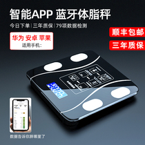 Body fat scale home smart APP body fat called Bluetooth body fat scale Health Fitness called men and women precision weight scale home electronic scale charging Test fat applicable Xiaomi Huawei Apple mobile phone