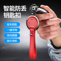 Anti-lost artifact keychain mobile phone wallet anti-loss device lanyard seeking keychain positioning Bluetooth Smart Pager anti-lost patch Finder two-way anti-loss alarm gift gift