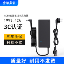 ACER ACER laptop charger computer power adapter 65W universal 19V3 42A power cord 4736ZG 4738G MS2360 laptop suitable