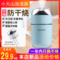 Small usb Humidifier home bedroom pregnant woman baby mute mini large spray air hydration meter cartoon car cute student creative air conditioning office portable dormitory desktop