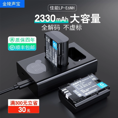 Подходит для Canon LP-E6/LP-E6NH Камера Батарея Canon Canon R5 R6 R7 60D 80D 5D3