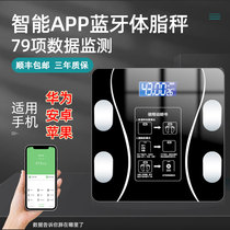 Body Fat Scales Home Weight Scales Precision Electronic Scale Intelligent APP Bluetooth body fat says charging section Health physique says professional weight Libra-tested fat electronic scale Even mobile phone applicable Xiaomi Huawei
