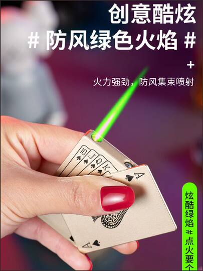Internet celebrity playing cards, windproof lighter, inflatable men's high-end straight-through creative personalized custom engraving for boyfriend
