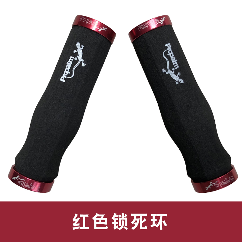 Double Side Locking 907Ep Red RingProPalm house lizard Sponge handle grip Bicycle handle Handlebars Mountain bike Dead flies Cycling parts Cycling equipment
