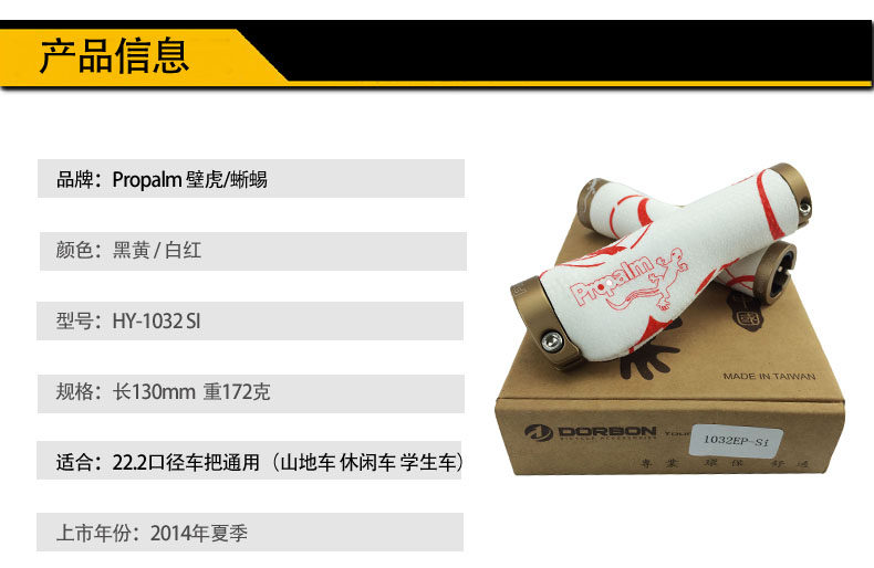 Poignées de vélo PROPALM - Ref 2342266 Image 5