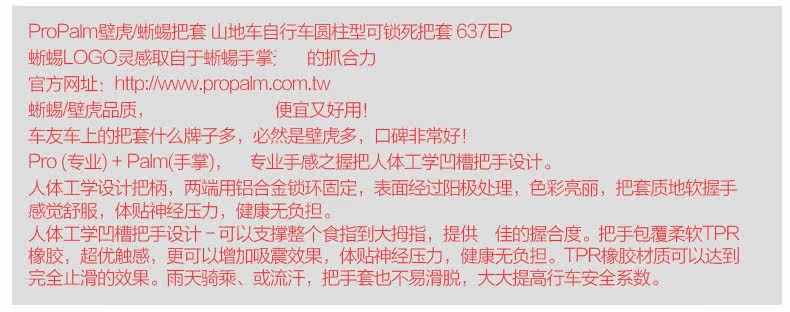 Poignées de vélo PROPALM - Ref 2339680 Image 9