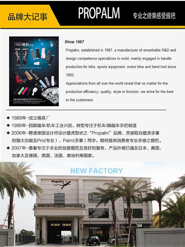 Poignées de vélo PROPALM - Ref 2340553 Image 6