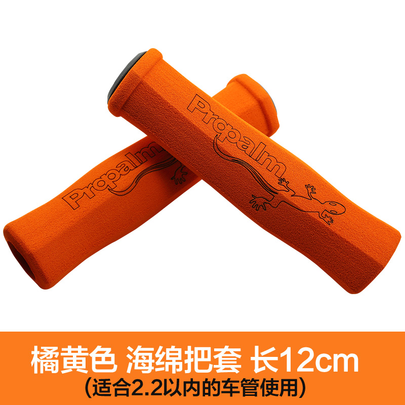 F001 OrangeProPalm house lizard Sponge handle grip Bicycle handle Handlebars Mountain bike Dead flies Cycling parts Cycling equipment