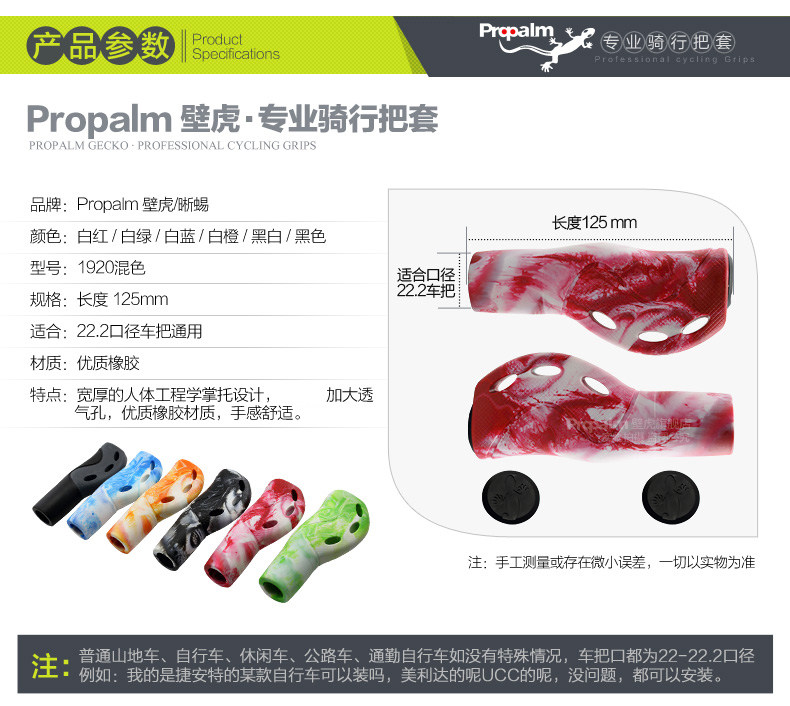 Poignées de vélo PROPALM - Ref 2334724 Image 11