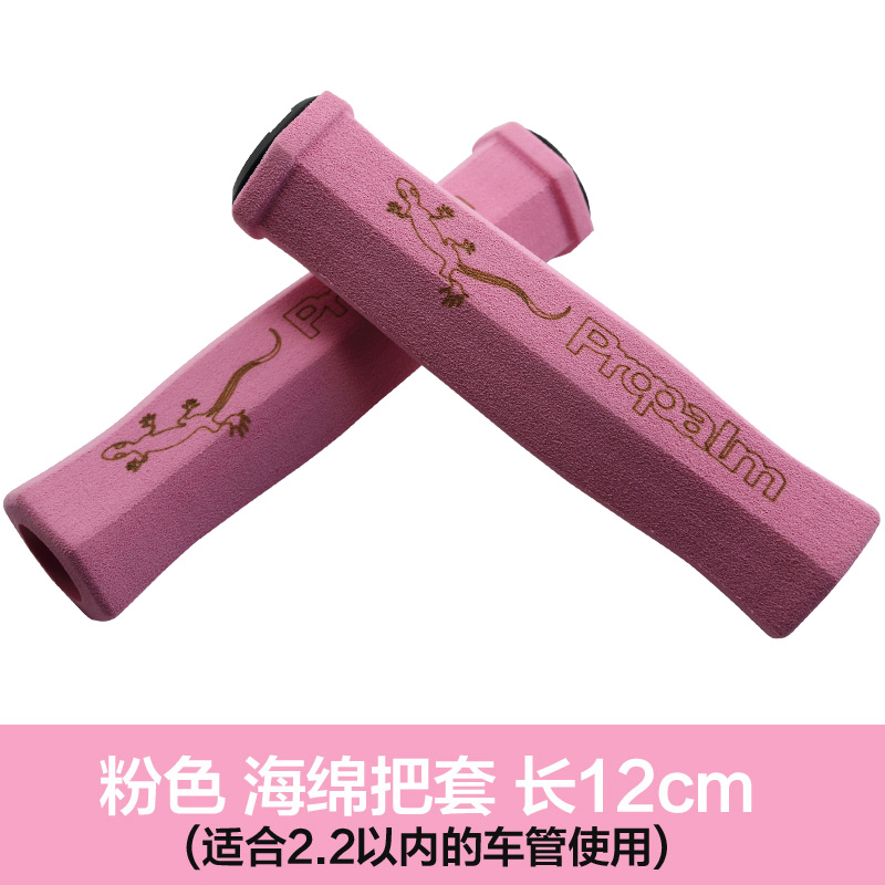 F001 PinkProPalm house lizard Sponge handle grip Bicycle handle Handlebars Mountain bike Dead flies Cycling parts Cycling equipment