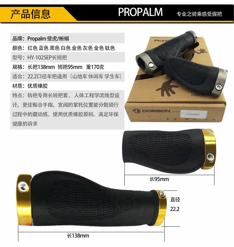 Poignées de vélo PROPALM - Ref 2341492 Image 6