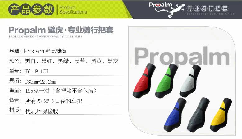 Poignées de vélo PROPALM - Ref 2340388 Image 5