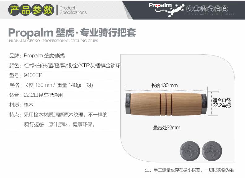 Poignées de vélo PROPALM - Ref 2353595 Image 9