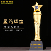 Star Road brilliant gilded trophy party awards Business activities Awards celebration Free design Free lettering