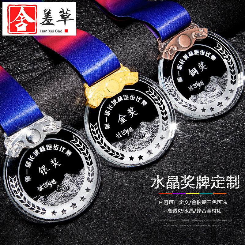 The medal is set to be made metal list marathon race prize school sports event honor gold medal crystal medal