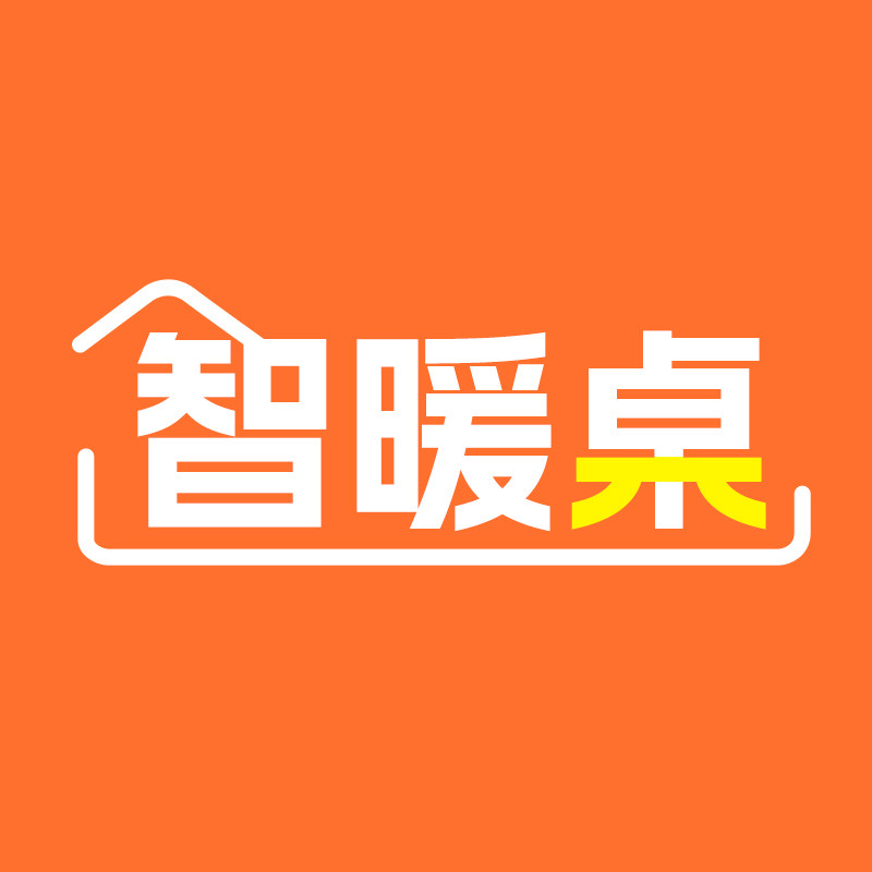 智暖桌家具