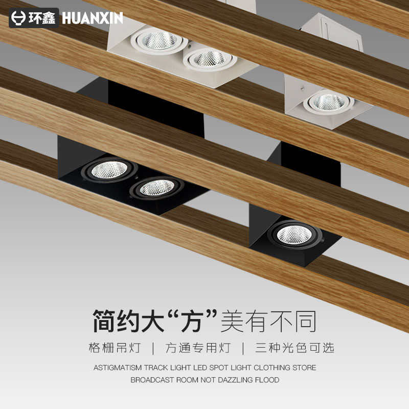 Aluminum square pass suspended ceiling special LED light square pass double-headed grille downlight spotlight cob ceiling bold light