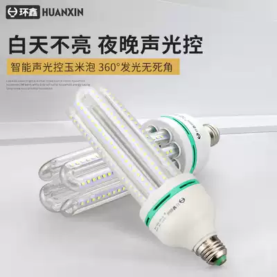 Sound and light control LED bulb e27 screw automatic human body sensing cloakroom garage household integrated 9W energy saving lamp