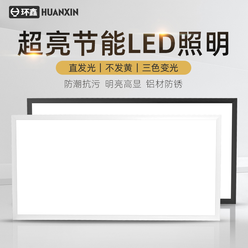 Integrated ceiling LED light 450x900 aluminium buckle plate recessed flat lamp honeycomb large plate lamp 45x90 panel light