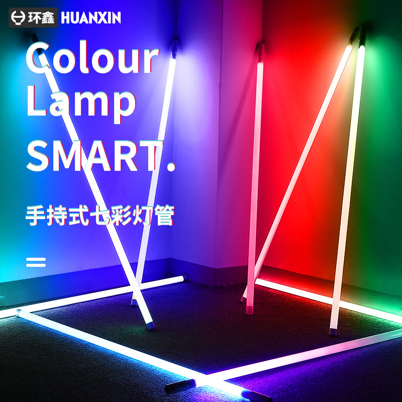 Charging color light tube colorful color changing handheld LED light stick wireless shooting dance photo fill light atmosphere live broadcast