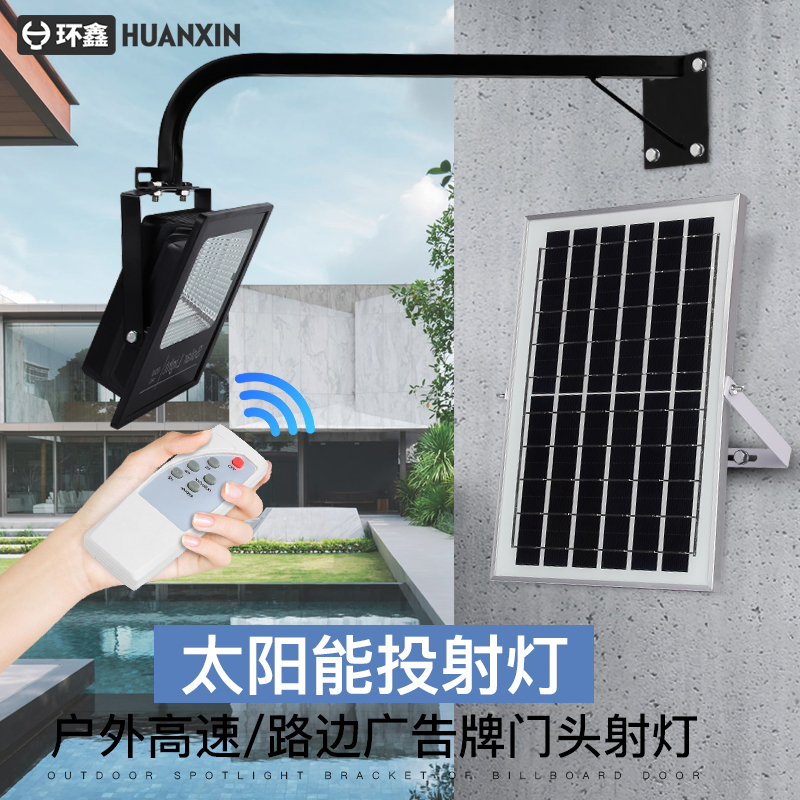 Solar LED projection lamp pole bracket ultra - bright signage billboard door projection lamp 30W outdoor waterproof bending rod