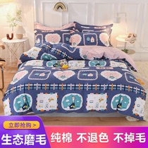 Full cotton mill wool four pieces Thickened Warm Nordic Brief Cartoon Autumn Winter Pure Cotton Quilt Cover Three Sets Bed Linen Bed