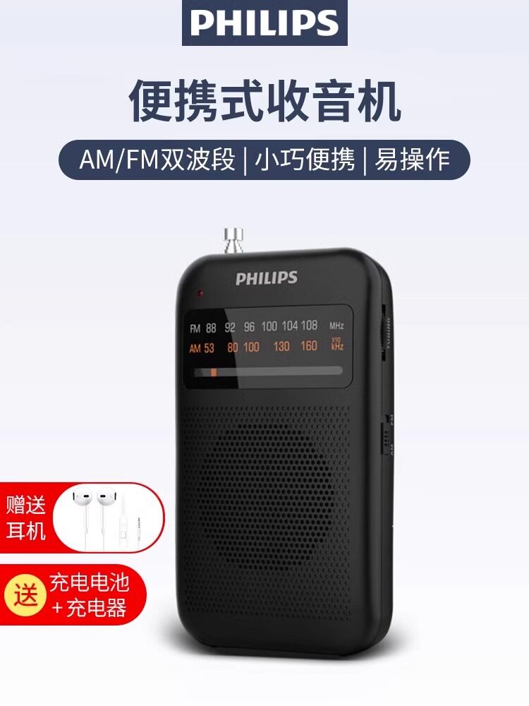 Philips TAR1368 портативный маленький мини-карманный радиоприемник, транслирующий FM-радио для пожилых людей Изображение 1
