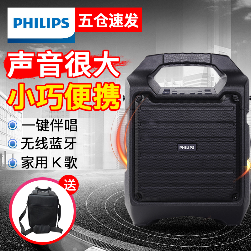 Philips sd55 Square Dance Sound outdoor performance speaker with wireless microphone Bluetooth mobile K song player High power portable hand home small singing outdoor charging dance