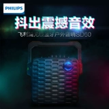 Philips, дорожные колонки, портативный чемодан, беспроводной микрофон, высокая мощность, bluetooth