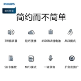 Philips SBM300 BEE Speaker Учитель использует микрофон беспроводной гарнитуру. Обучение специальным усилителям