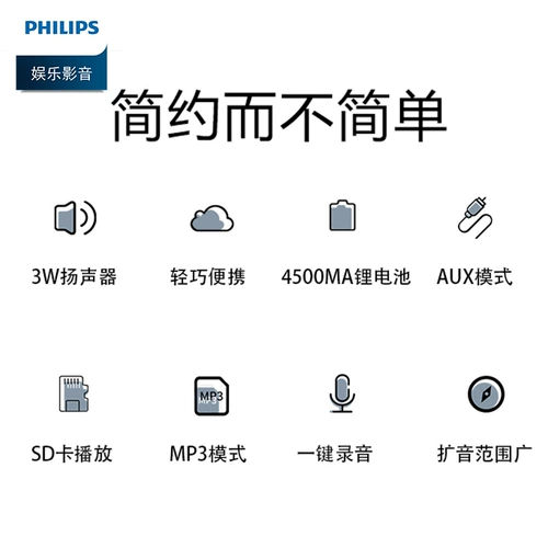 Philips SBM300 BEE Speaker Учитель использует микрофон беспроводной гарнитуру. Обучение специальным усилителям