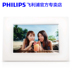 Philips SPF1127 / 93 1137 1327 khung ảnh kỹ thuật số 7 inch album ảnh điện tử album ảnh siêu mỏng HD màn hình cảm ứng truyền hình ảnh máy nghe nhạc nhà thông minh dung lượng lớn Khung ảnh kỹ thuật số