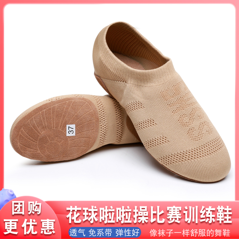 Professional Pom-Pom Cheerleading Competition Shoes, Jazz Dance Shoes, Cheerleading Training Shoes, Dance Shoes, Women's Soft-Soled Yoga Shoes