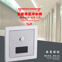 Concealed automatic induction stool urinal Squat urinal Bright infrared induction flushing valve Toilet squat pit stool pool