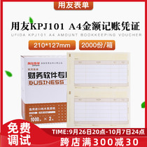 Original KPJ101 UFIDA A4 laser amount accounting voucher printing paper T3T6U8U9NC Changjietong