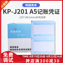 Changjie form KPJ201 laser amount A5 accounting voucher printing financial accounting 80g 210*148 5mm