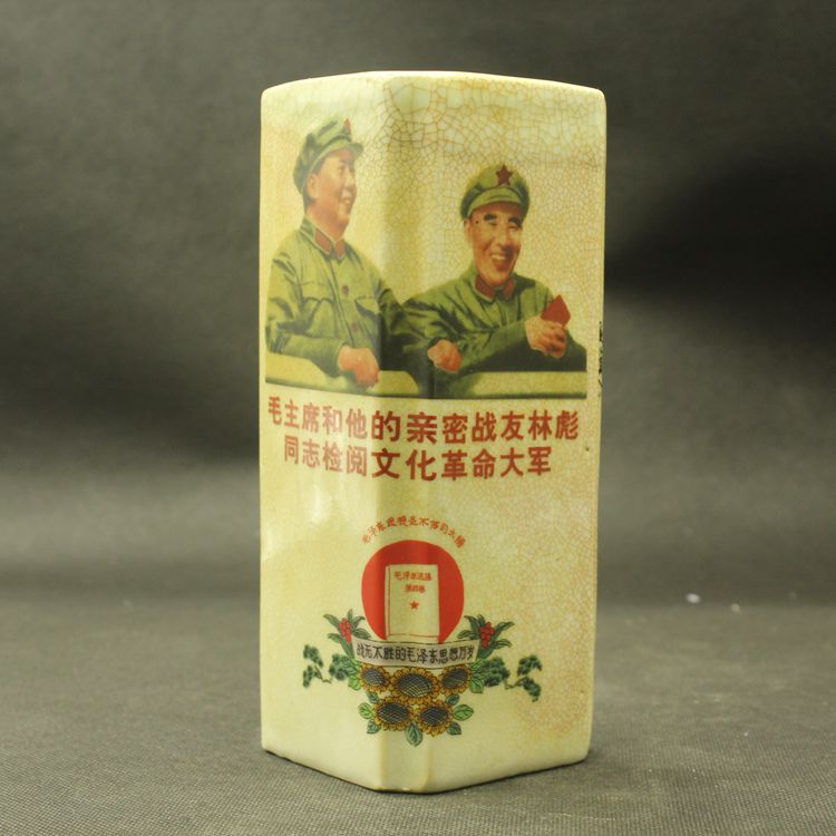 Red Collection Chair of the Cultural Revolution and Lin Biao Photos Square Pen Holder Ancient Play Antique Antique Porcelain Pendulum collection