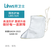 Lawguard composite insulation shoe cover fireproof shoe cover high temperature resistance foot insulation shoe cover protection