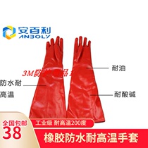Anbili 60cm waterproof high temperature rubber acid and alkali resistance oil resistance boiling water insulation industrial gloves