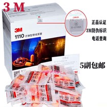 3M1110 bullet type anti-noise and sound insulation sleeping sleep earplugs to reduce noise earplugs
