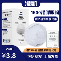 Hong Kong Kaiji can 1500 dustproof mask KN95 with exhalation valve head mounted with Fuse cloth protective face