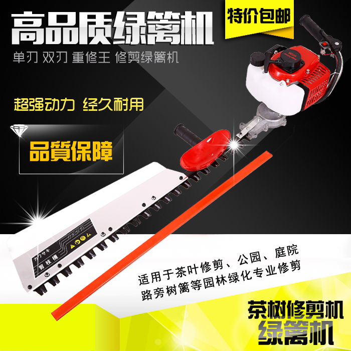 Double-edge single-edged trimmer petrol repair tea machine tea tree tea pruner pruner pruner pruner reiger king