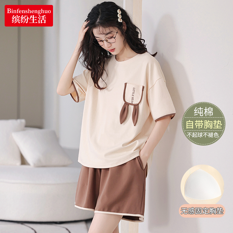 Summer Pajamas for Women with Built-In Chest Pads, 2025 New Style, Pure Cotton, High-End Feel, Casual, Can Be Worn Outside, Home Wear Set