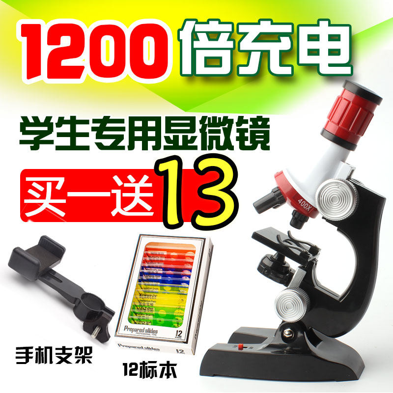 Children's Microscope Introduction HD 1200 Times Primary School Biological Science Course Experimental Science Education Toy Set